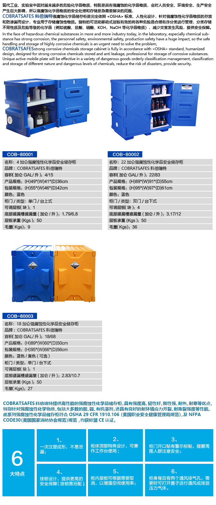 最终-强腐蚀柜(1).jpg