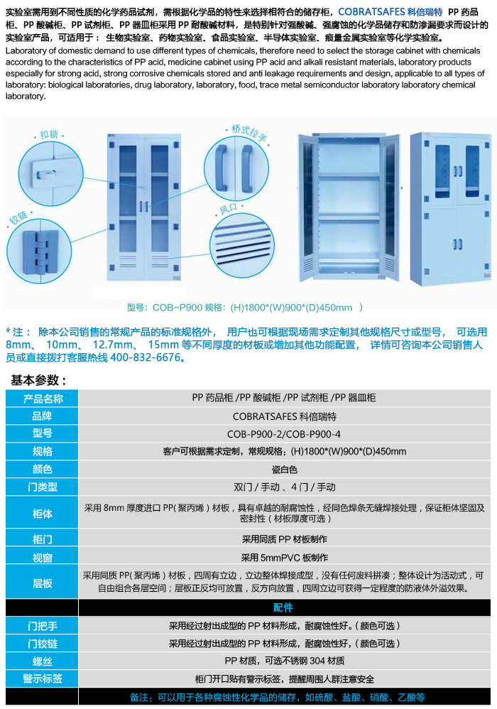 COB-P900 现在上传的.jpg